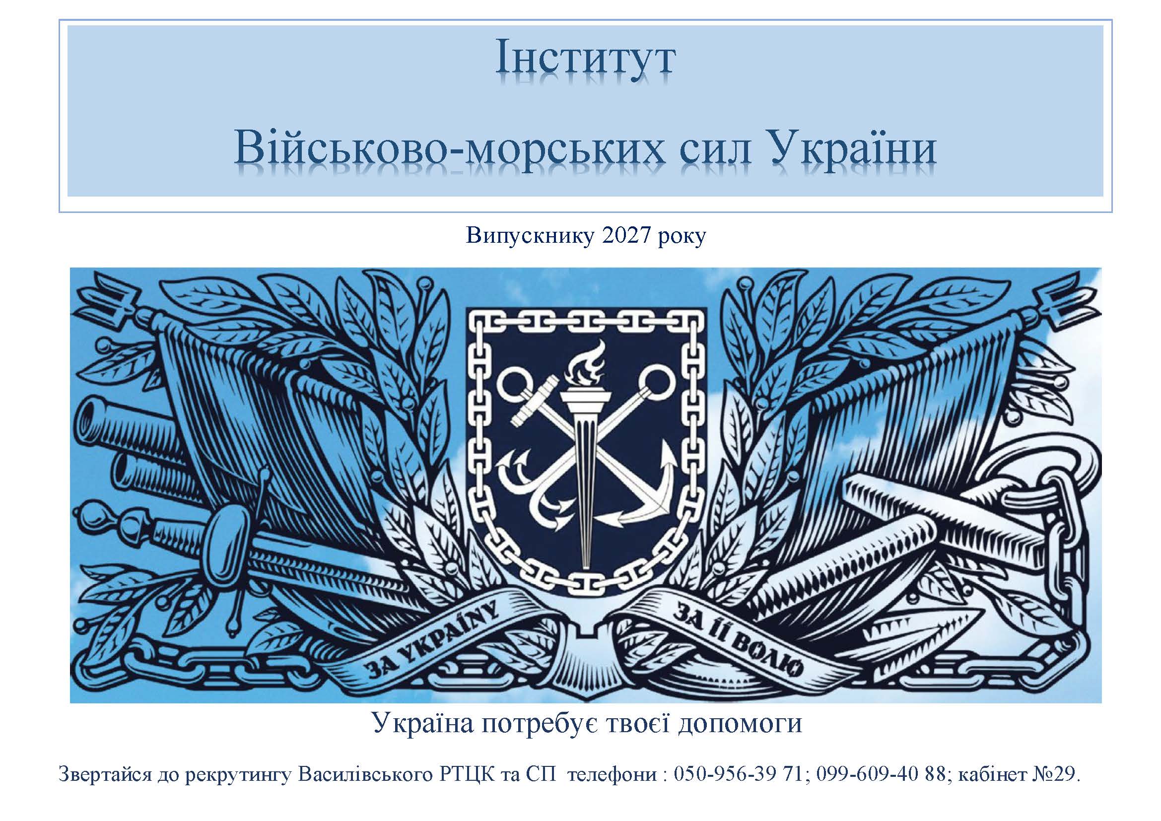 Майбутнє українського флоту починається сьогодні!
