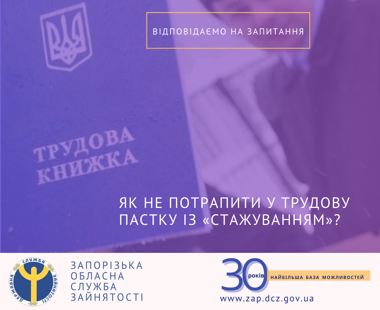 Стажування