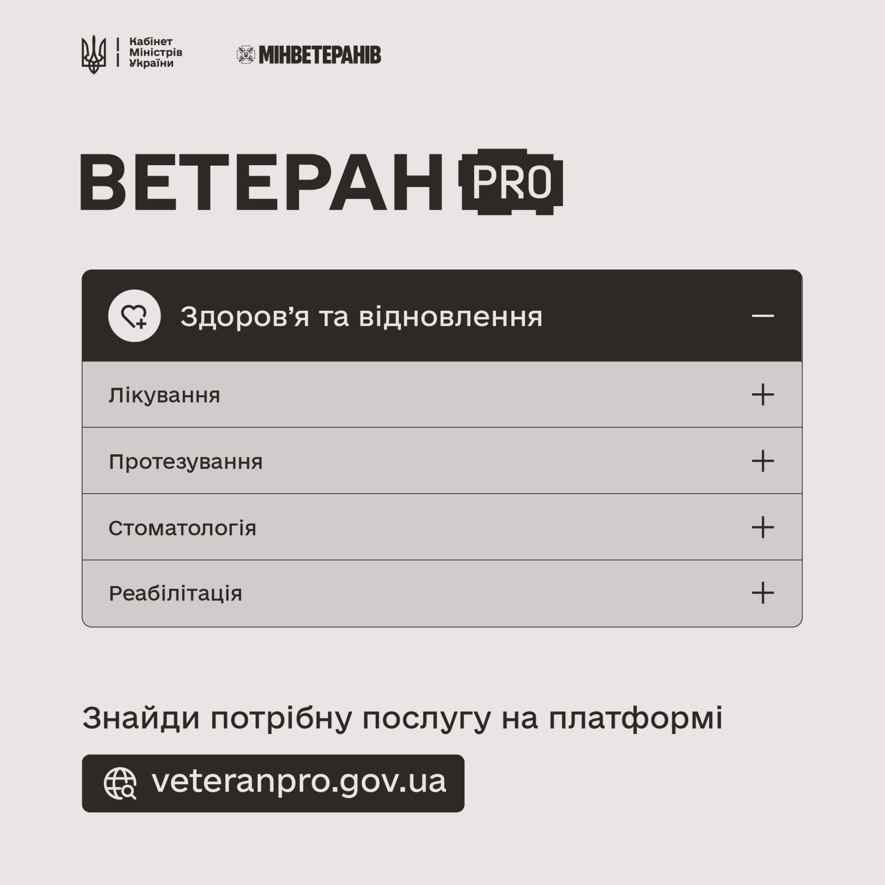 visual_1080x1080-Здоровя.jpg