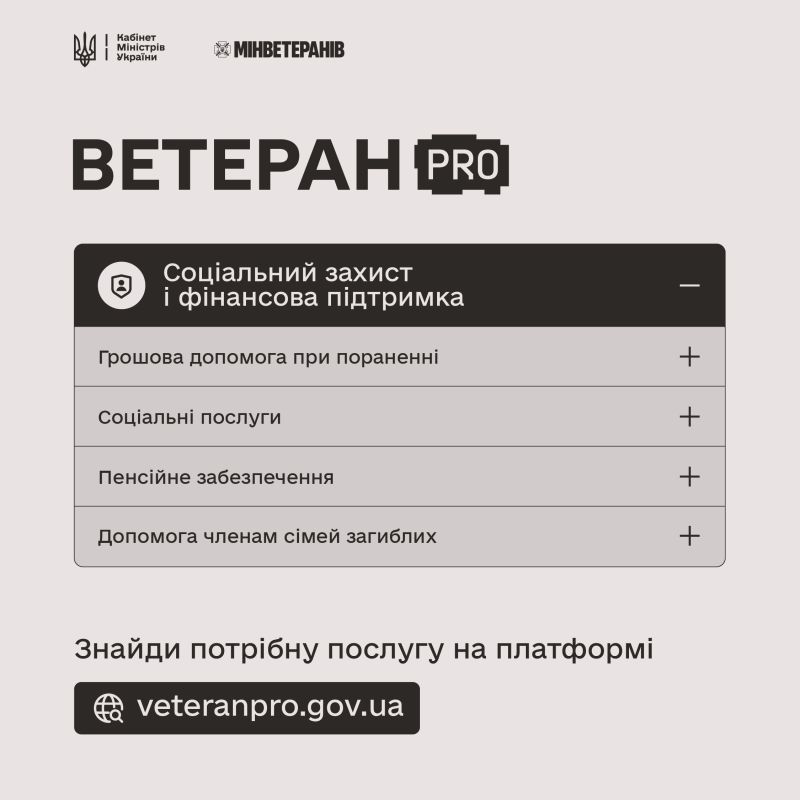 visual_1080x1080_-_Соцзахист.jpg