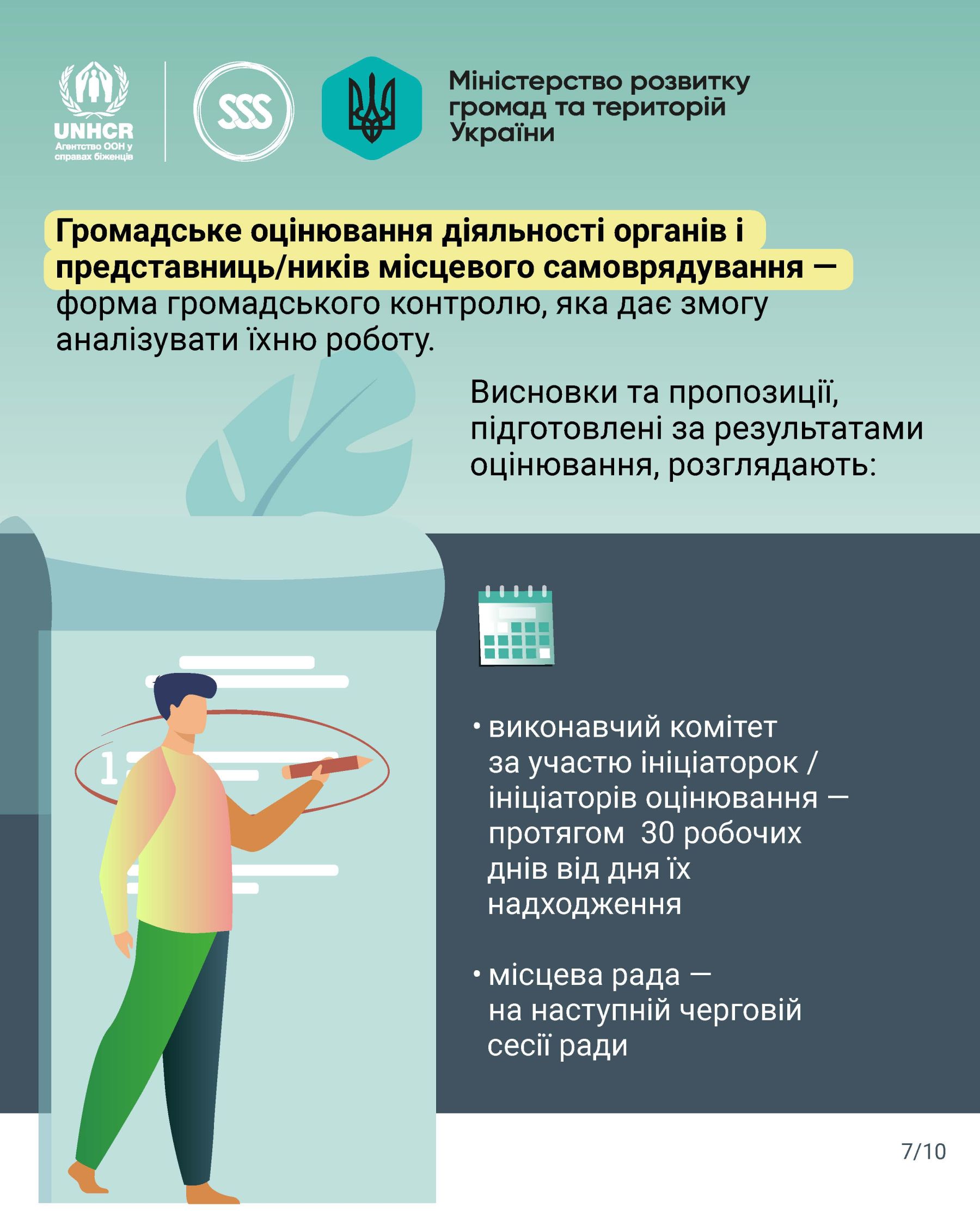 124360828D_Сторінка_07.jpg